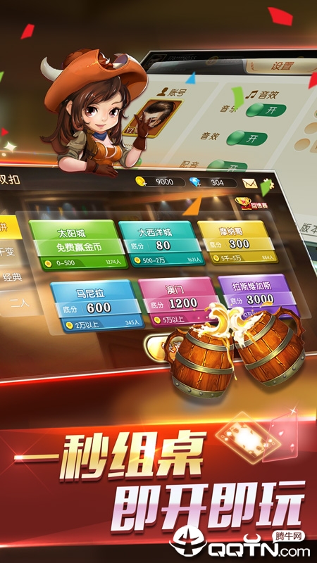火拼双扣手游下载游戏截图