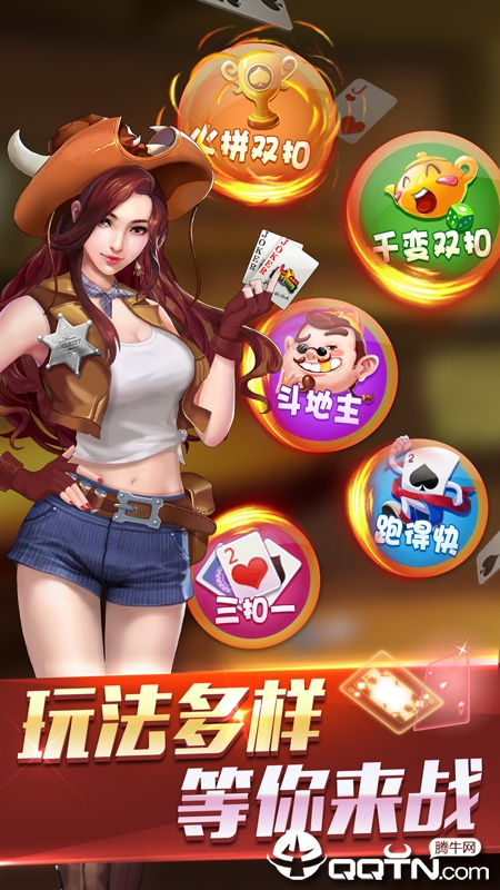 火拼双扣手游下载游戏截图