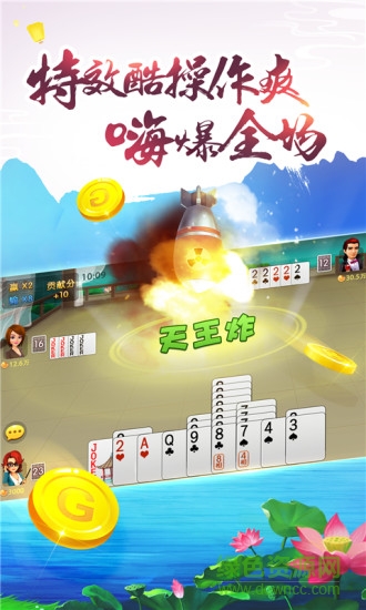 哥哥双扣免费版游戏截图