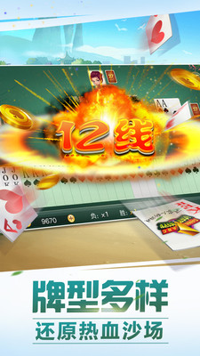 双扣全集边锋版游戏截图