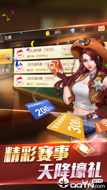 火拼双扣游戏大厅游戏截图