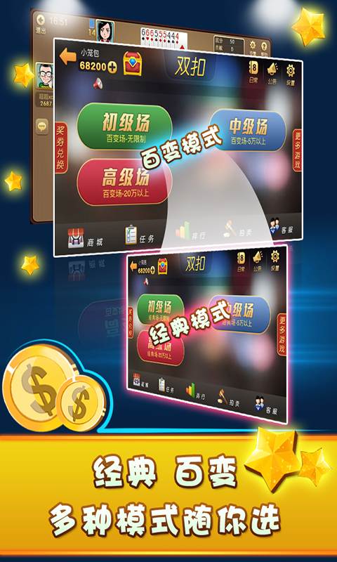 大眼双扣游戏游戏截图