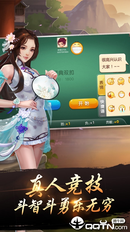 千变双扣手游游戏截图