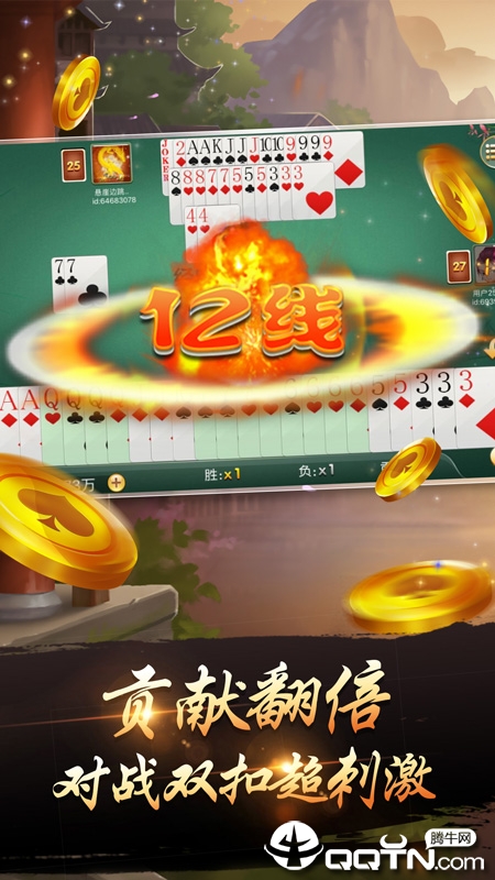 千变双扣手游游戏截图
