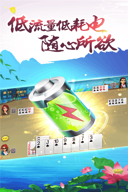 哥哥双扣下载游戏截图