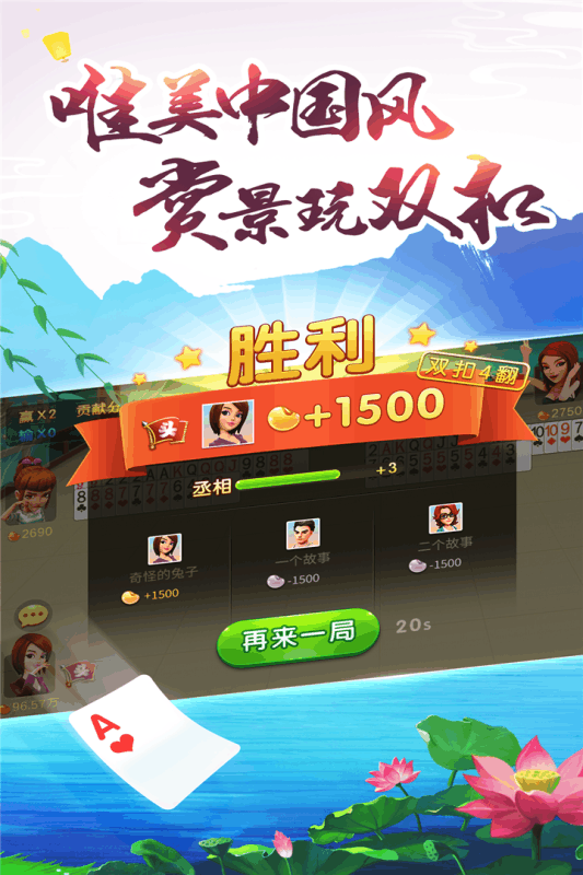 哥哥双扣下载游戏截图
