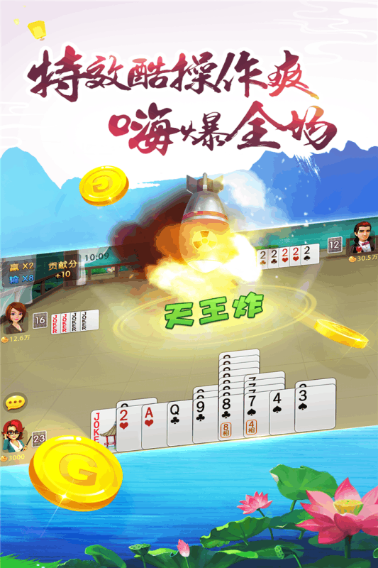 哥哥双扣下载游戏截图