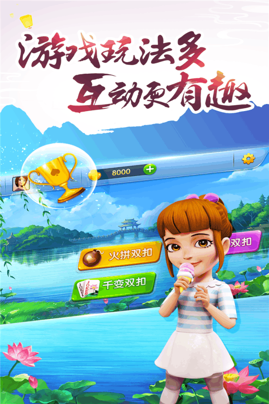 哥哥双扣下载游戏截图