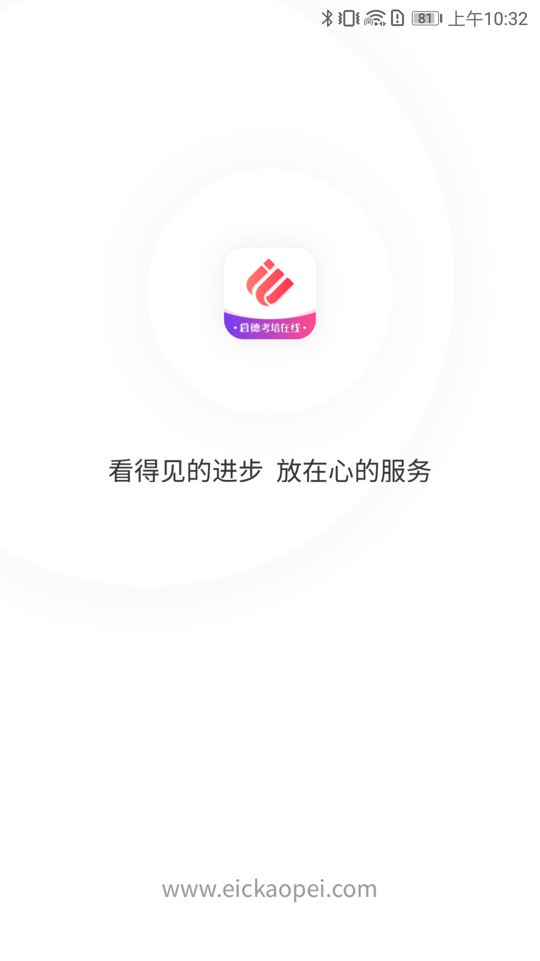 天梨军棋游戏截图