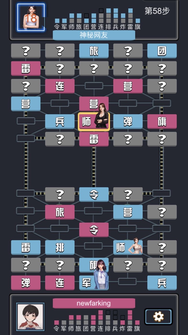 秘书军棋游戏截图