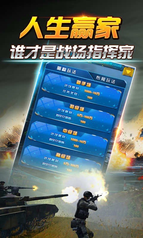 指尖军棋游戏截图