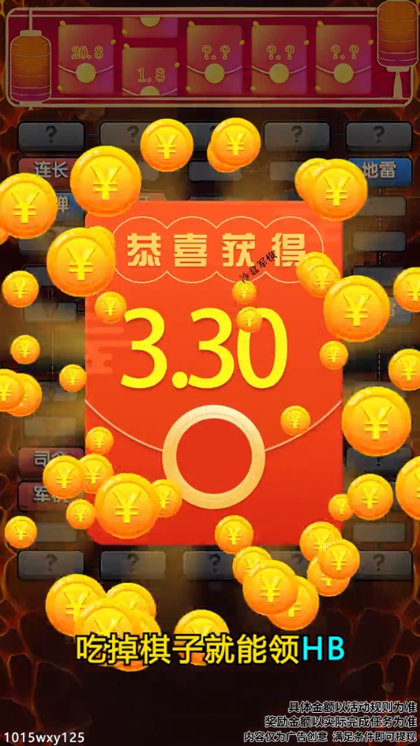沙盒军棋红包版游戏截图