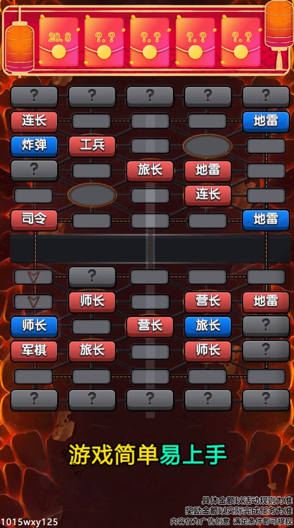 沙盒军棋红包版游戏截图