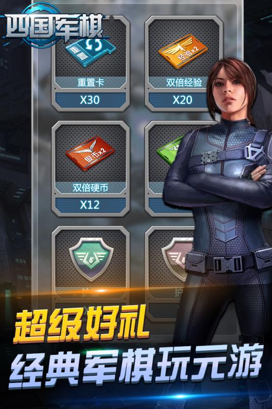 元游军棋腾讯版游戏截图