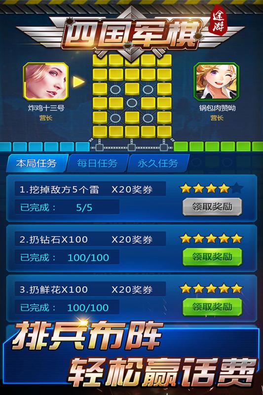 途游四国军棋手游破解版下载游戏截图
