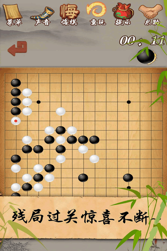五子棋经典版下载游戏截图
