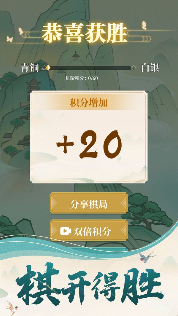 五子棋魂游戏截图