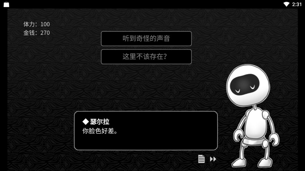 探光空间游戏截图