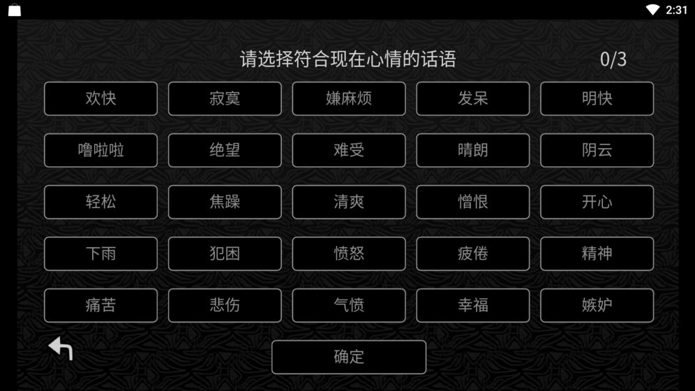 探光空间游戏截图