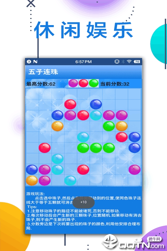 五子连珠FIR手游游戏截图