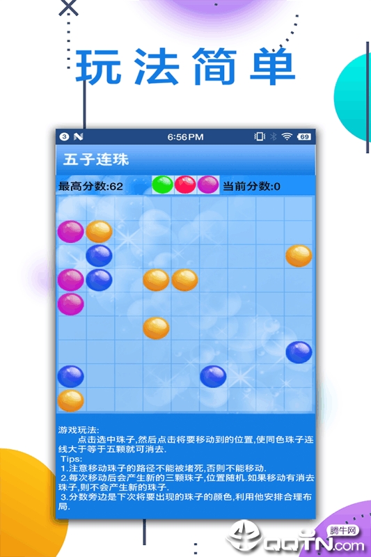 五子连珠FIR手游游戏截图