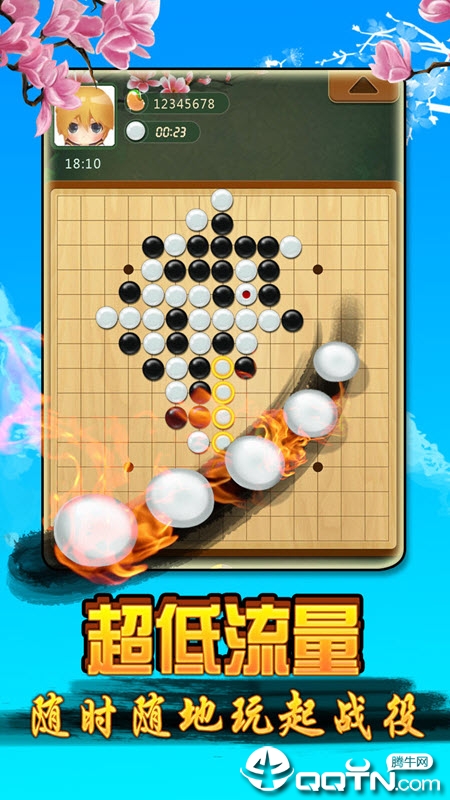 指尖五子棋游戏截图