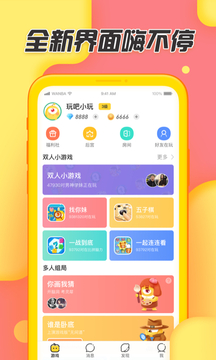 互怼学园app游戏截图