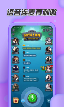 互怼学园app游戏截图