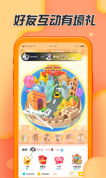 互怼学园app游戏截图