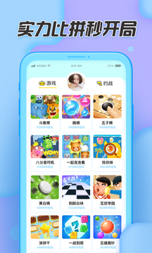 互怼学园app游戏截图