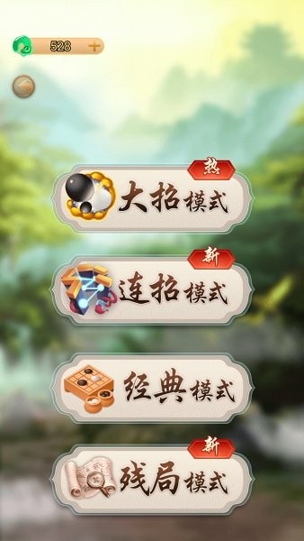 万宁五子棋免广告游戏截图