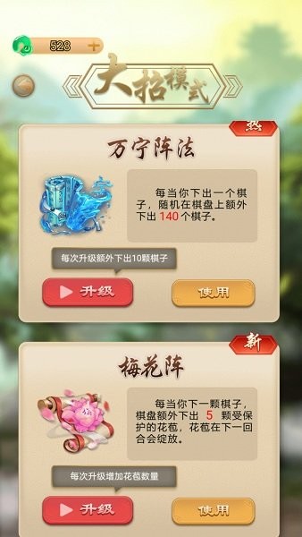 万宁五子棋免广告游戏截图