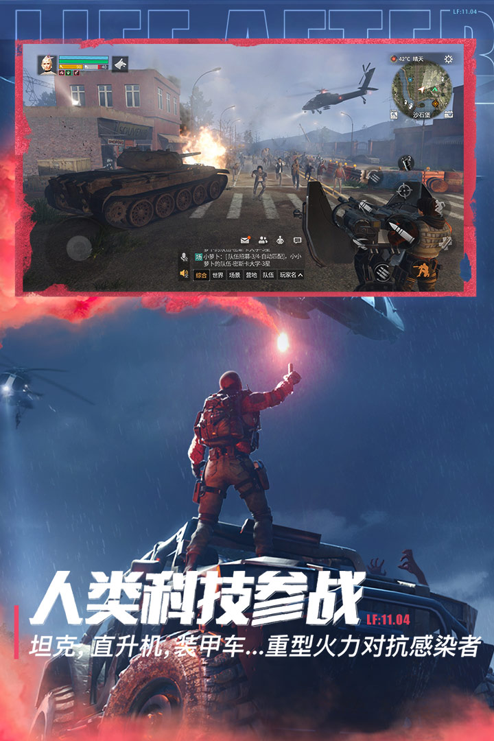 明日之后混服版游戏截图