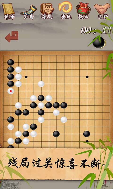 途游五子棋QQ微信版游戏截图
