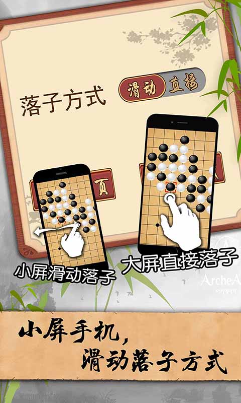 途游五子棋QQ微信版游戏截图