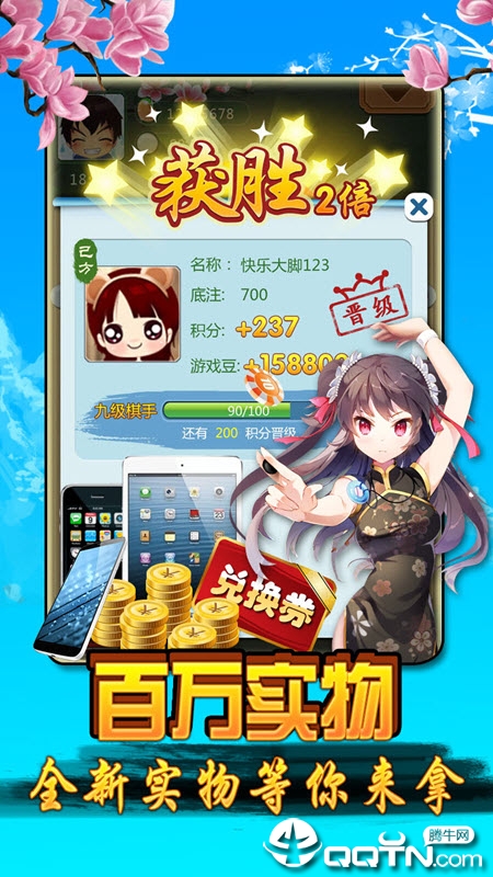 指尖五子棋腾讯版游戏截图