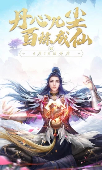 诛仙手游无限元宝版游戏截图