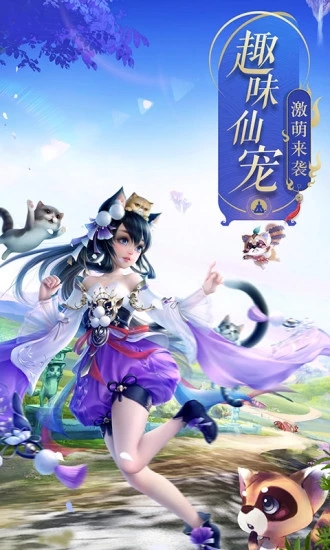 诛仙手游无限元宝版游戏截图