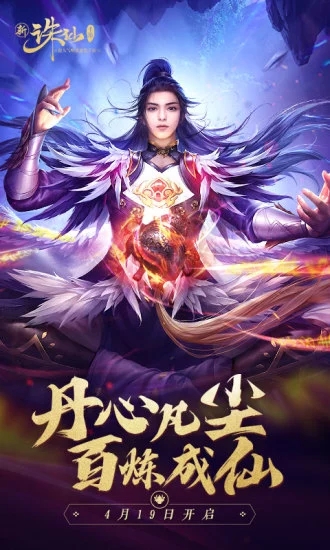 诛仙手游无限元宝版游戏截图