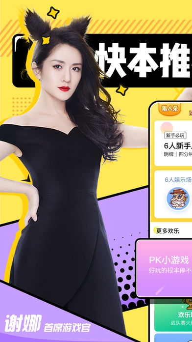 欢乐狼人杀2019最新版游戏截图