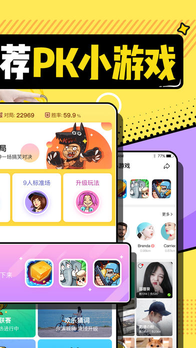 欢乐狼人杀2019最新版游戏截图