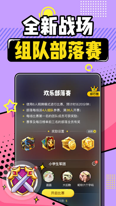 欢乐狼人杀2019最新版游戏截图