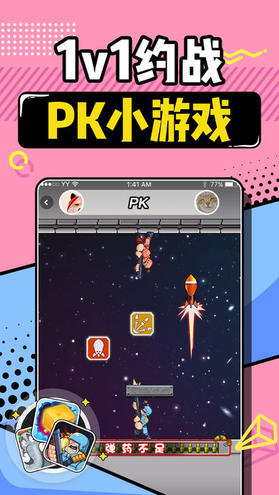 欢乐狼人杀2019最新版游戏截图