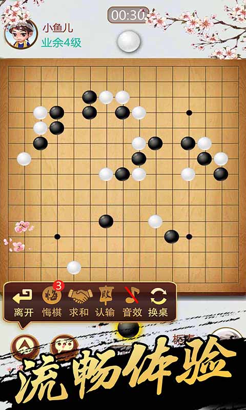 天梨五子棋游戏截图
