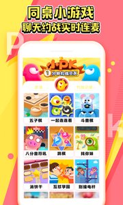 同桌小游戏游戏截图