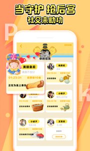 同桌小游戏游戏截图