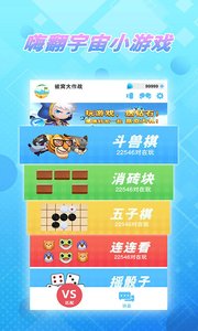 被窝大作战游戏下载游戏截图