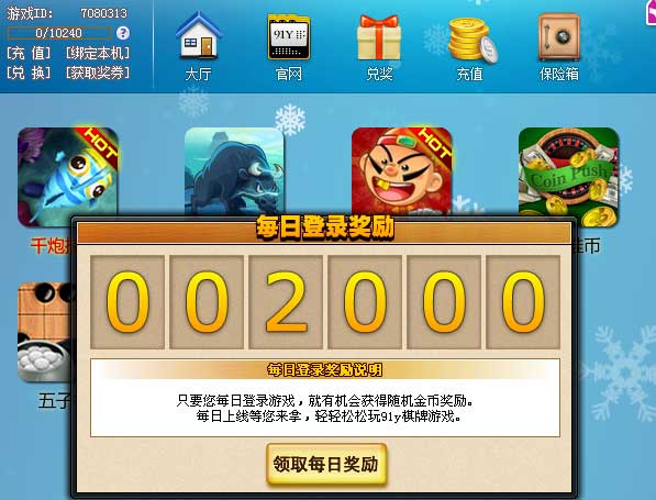 91y电玩城官方下载游戏截图
