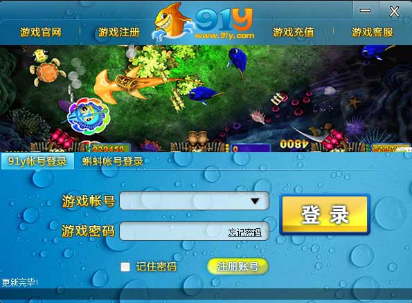 91y电玩城官方下载游戏截图