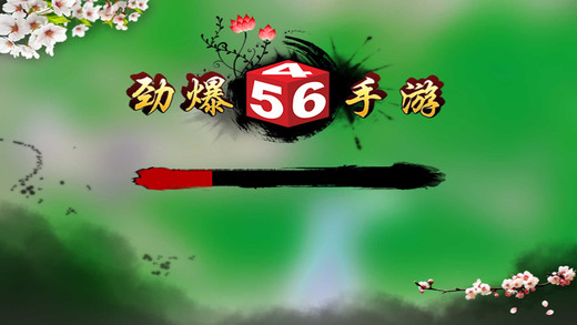 456电玩城官方下载游戏截图